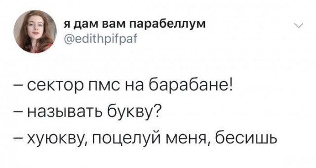 Скриншоты и комментарии из социальных сетей 02.12.22