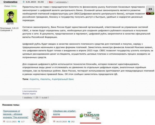 РФ внесла законопроект о цифровом рубле