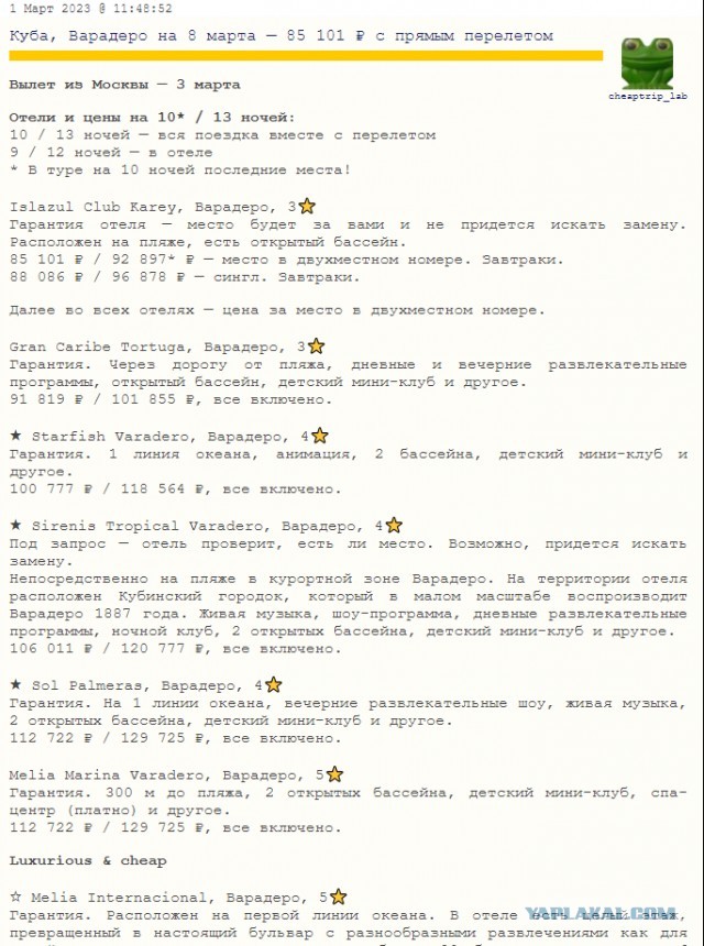 Курортный сбор хотят распространить на все регионы