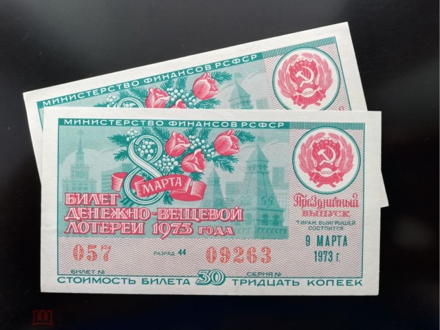 50 лет назад. Март 1973 года
