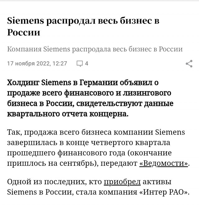 Суд взыскал с Siemens 6 млн рублей в день за отказ от поставок РЖД «Сапсанов» по договору