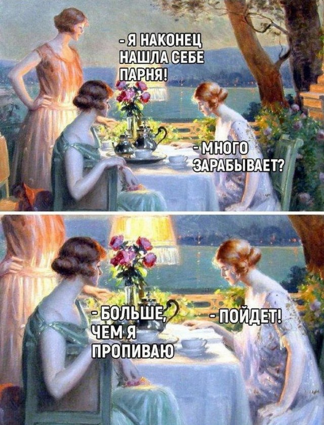Картинки и мемы для настроения - 187