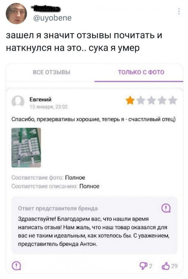 Забавные комментарии из социальных сетей (29.05.23)