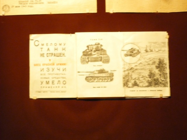 Прохоровка