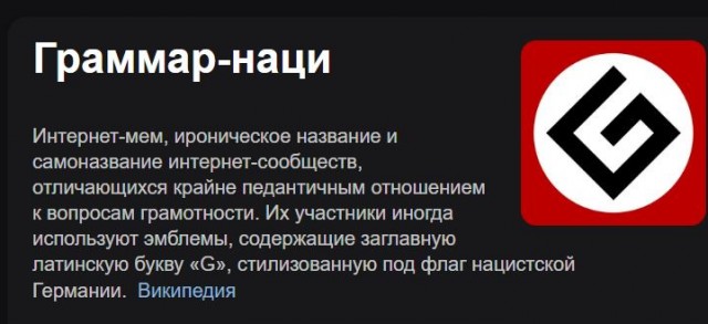 Демократия в опасности!
