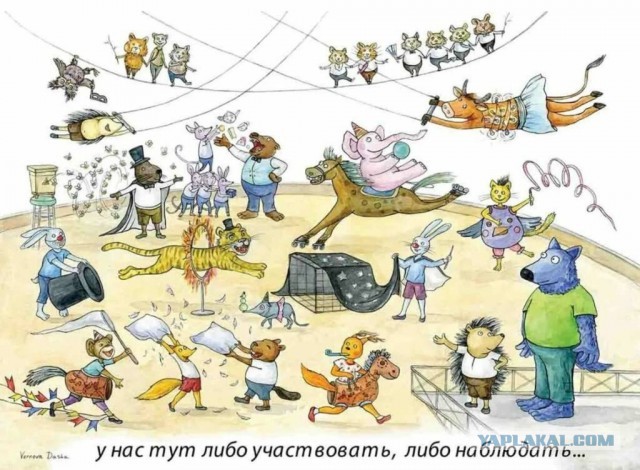 Демократия в опасности!