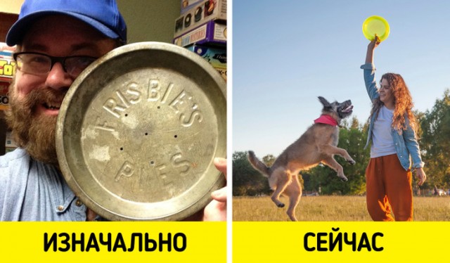 Привычные вещи, которые были изобретены совсем не для того, как мы их сейчас используем