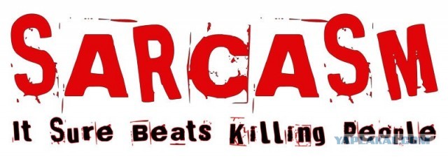 Институт продажная ! козёл ты!