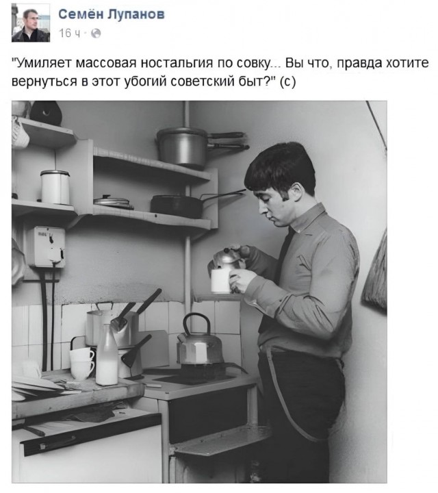 Ностальгирующие 30-летние