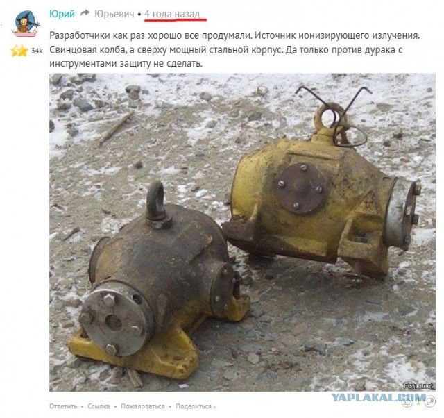 Нашел такие штуки, что это?