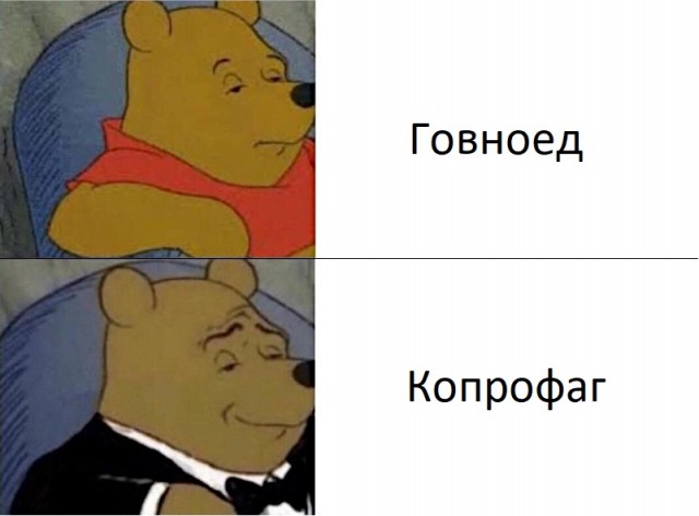 Как я стал г*вноедом или это какие то не правильные пчелы