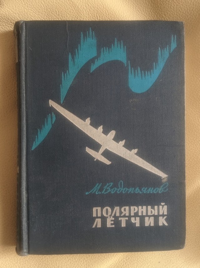 Спасение «Кондора». Как это было