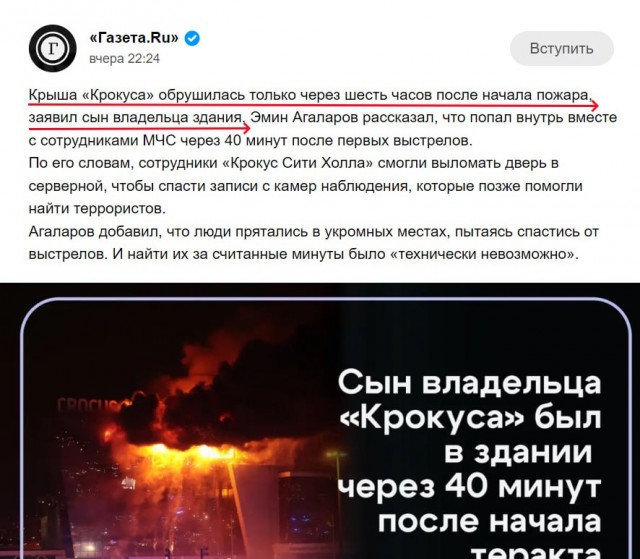 Хозяин Крокуса - жертва или преступник?