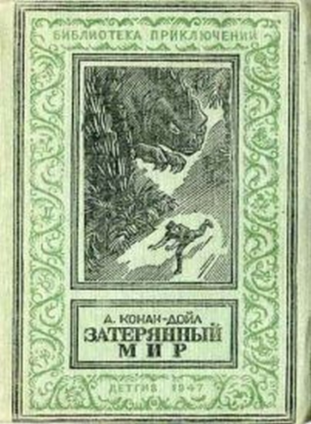 Книги, которыми мы зачитывались. "Хиты" приключенческого и исторического жанра из нашего детства