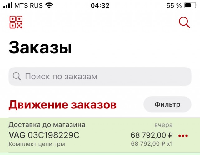 Цены на запчасти просто в космос улетелти!