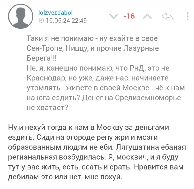 Краснодар — столица деревень⁠⁠