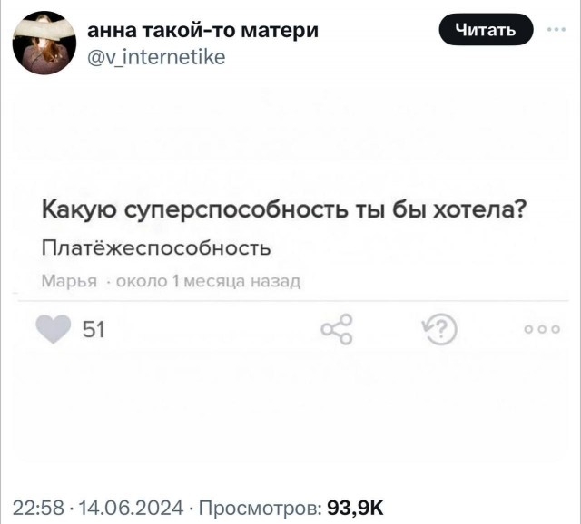 Сборник бабаянов или неожиданная помойка