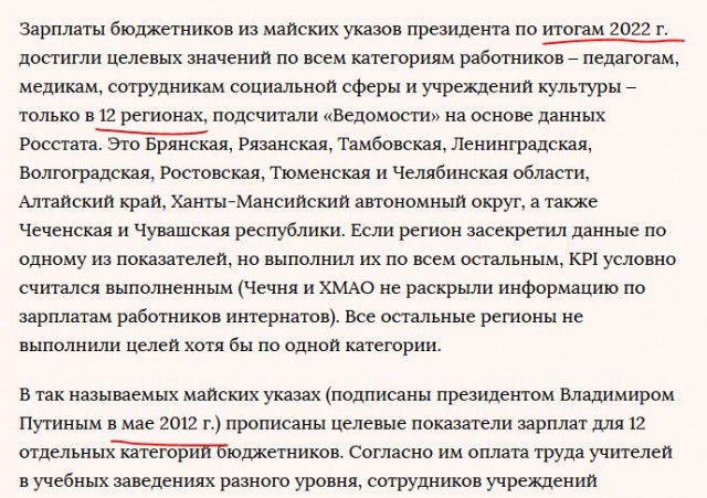 Мишустин поручил за три месяца выработать план по прорыву в экономике и демографии.