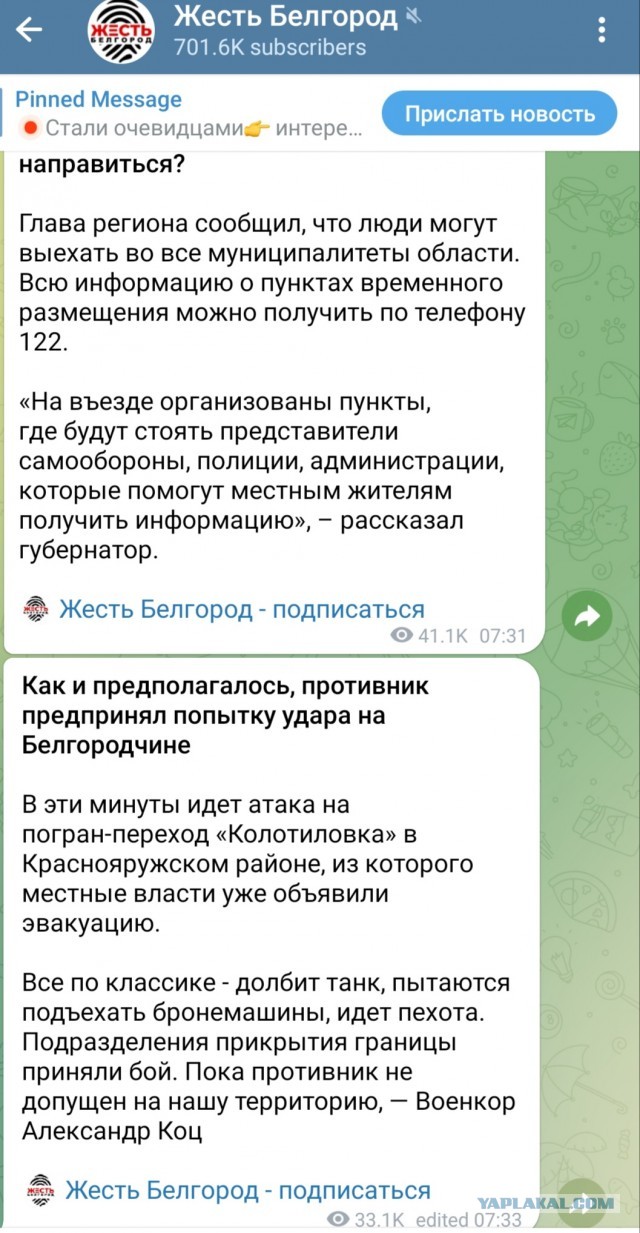 Очередная атака УкрДРГ