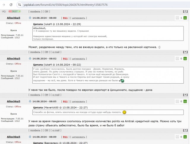 Деревенская Америка - 10