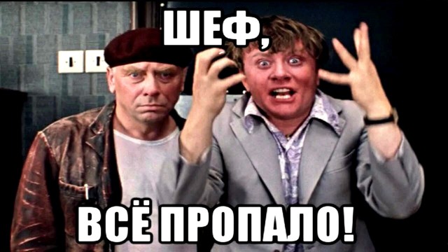 Глаза бы мои не видели. Ремейк «Бриллиантовой руки»