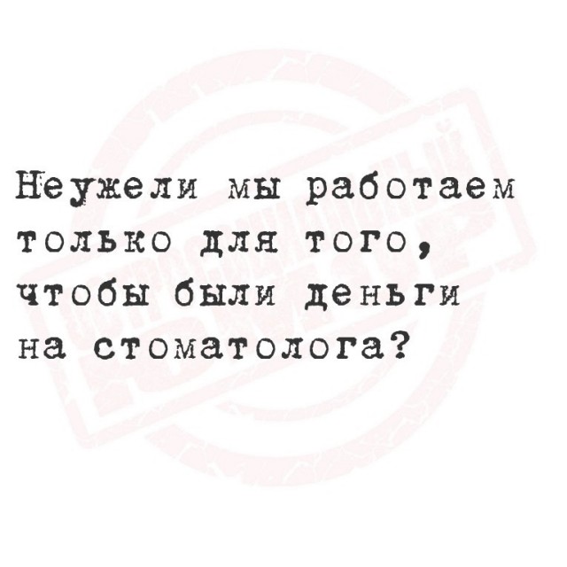 Крепость сдается?