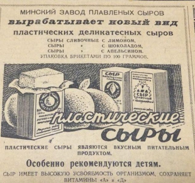 ​ Фотографии из прошлого нашей страны – 86