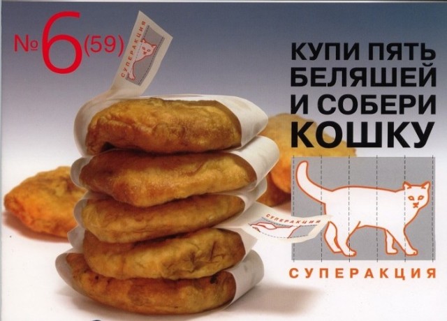 - Она живая! Живая!