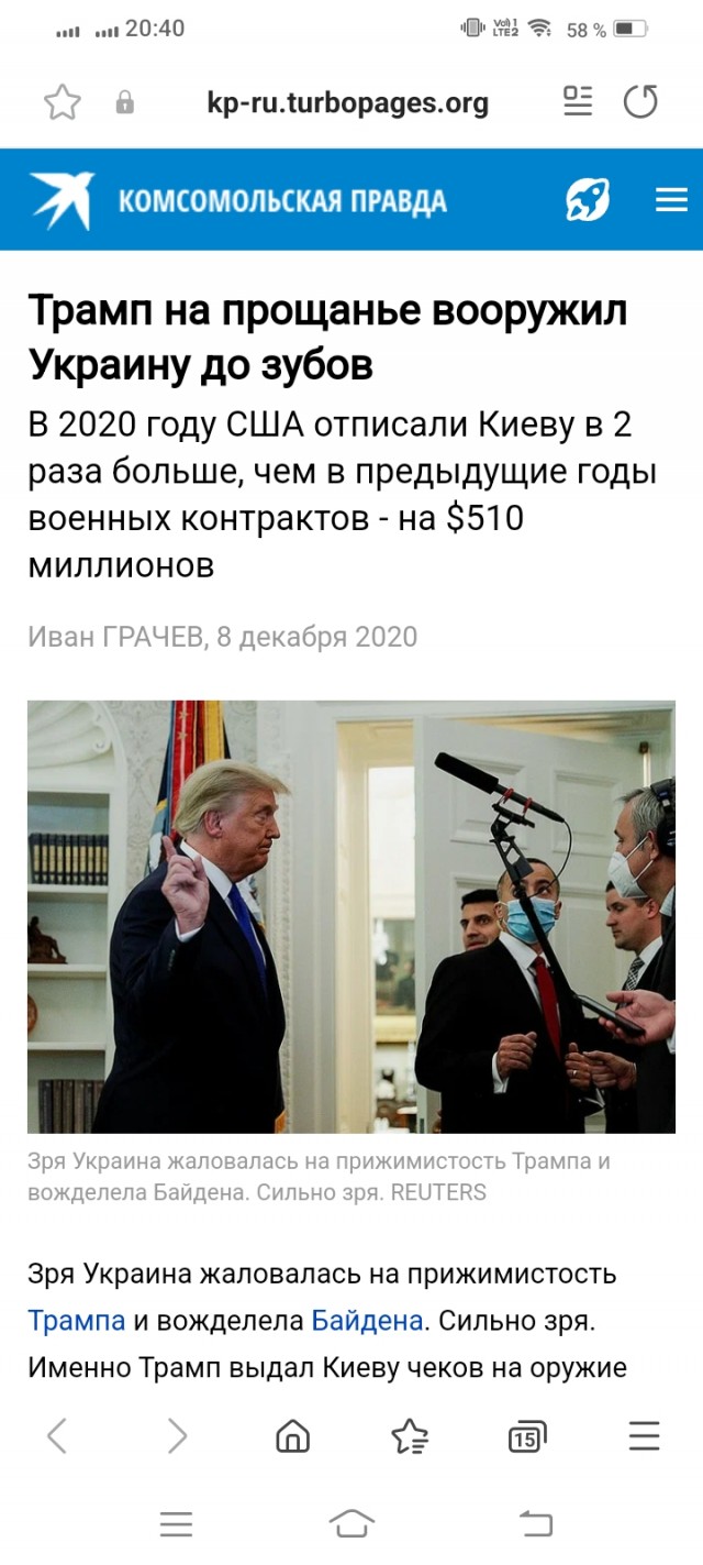 Трамп заявил о контактах США и РФ по Украине и анонсировал разговор с Путиным