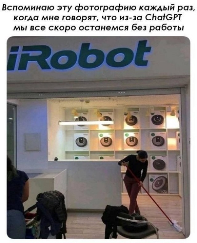 Где опасность искусственного интеллекта?