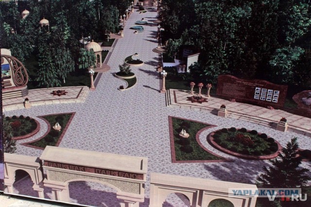 Парк Баку в Волгограде
