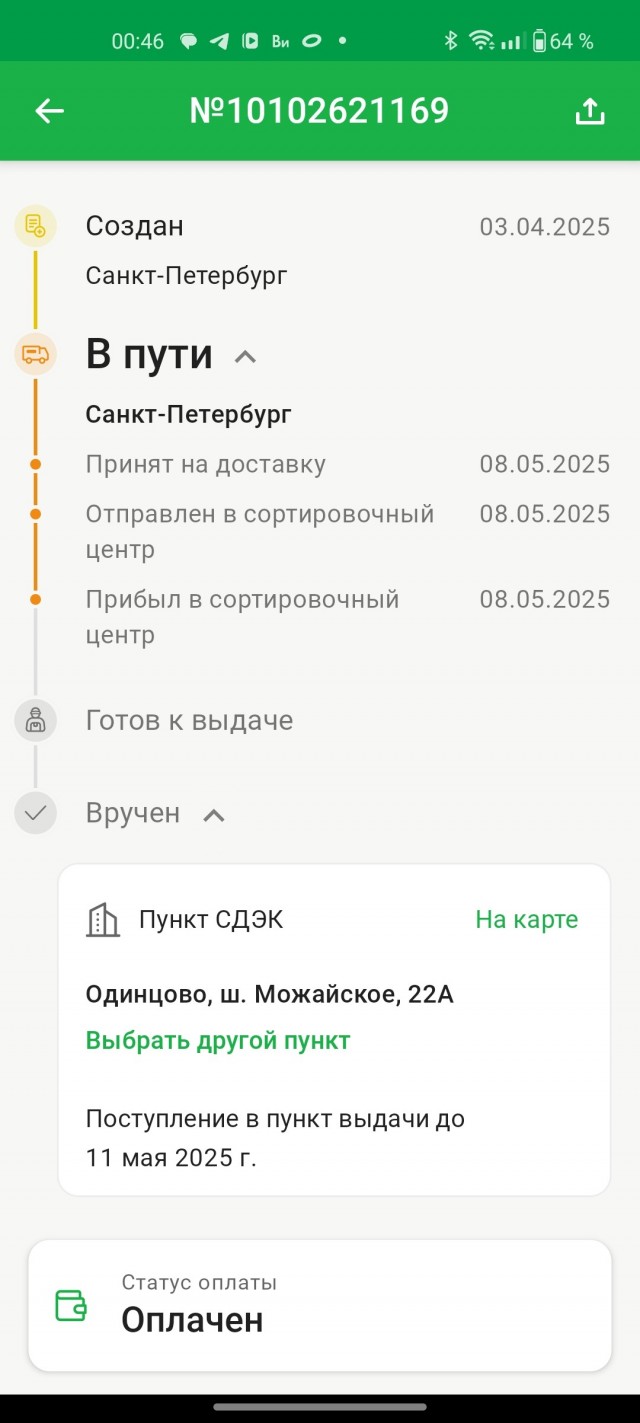 Снова смеркалось - начинаем рассылку.