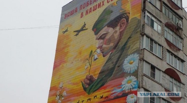 Мурал