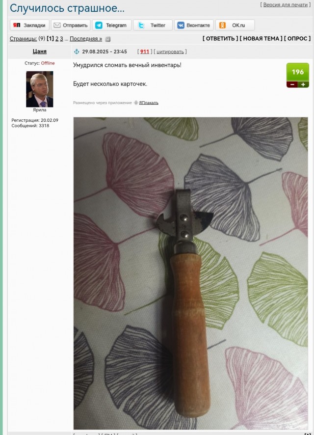 Грустный осенний пост