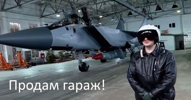 ФСБ предотвратила операцию украинской разведки по угону МиГ-31 с ракетой «Кинжал»