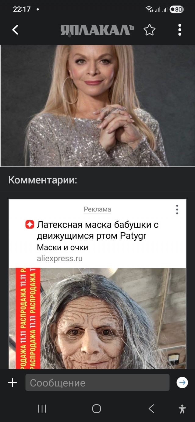 Она открыла портал в Ад