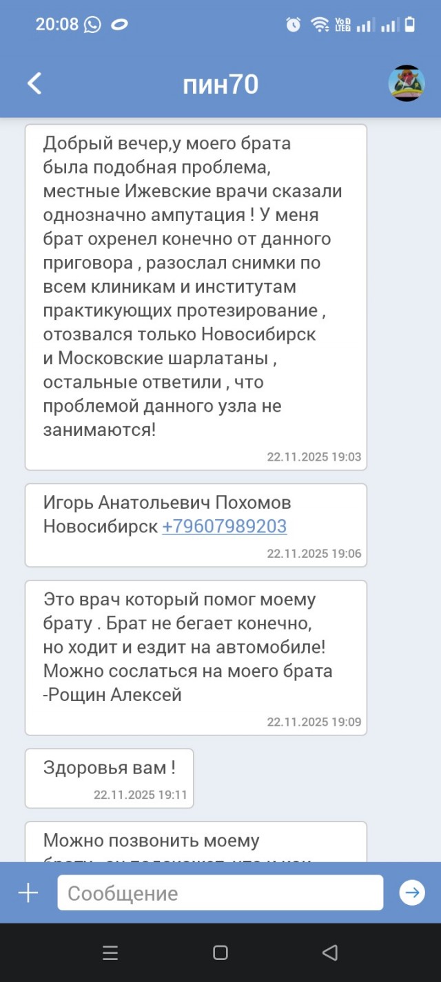 Нужна помощь пятковедов, костологов и иных мед рабочих