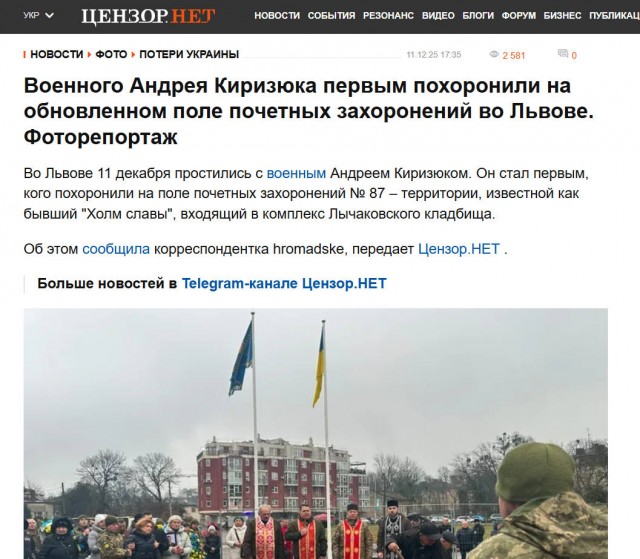 Северск пал
