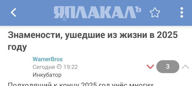 Знаменитости, ушедшие из жизни в 2025 году