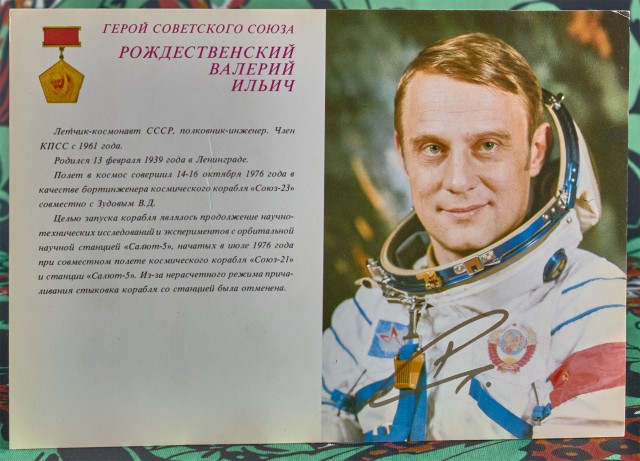 Лётчики-космонавты СССР. Открытки 1980 года