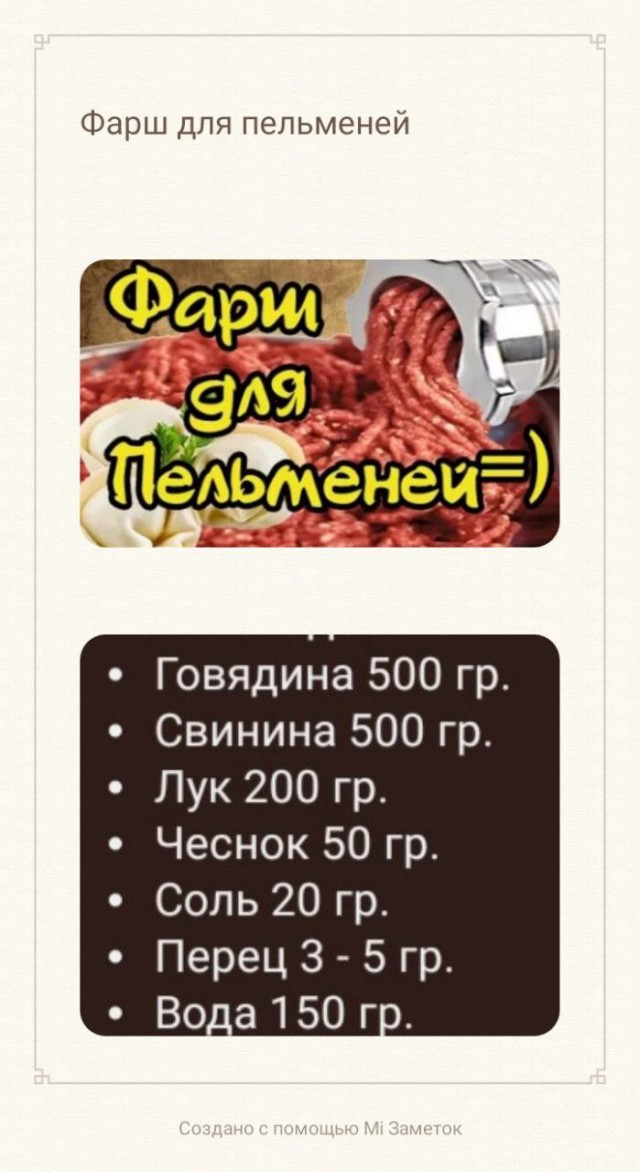 Кто-то пельмени ещё лепит?