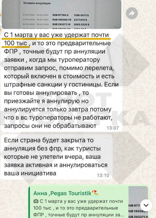 Туроператоры штрафуют россиян на сотни тысяч рублей за отказ от туров в ОАЭ