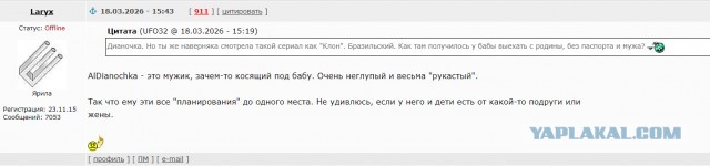 Пятничное разоблачение года.