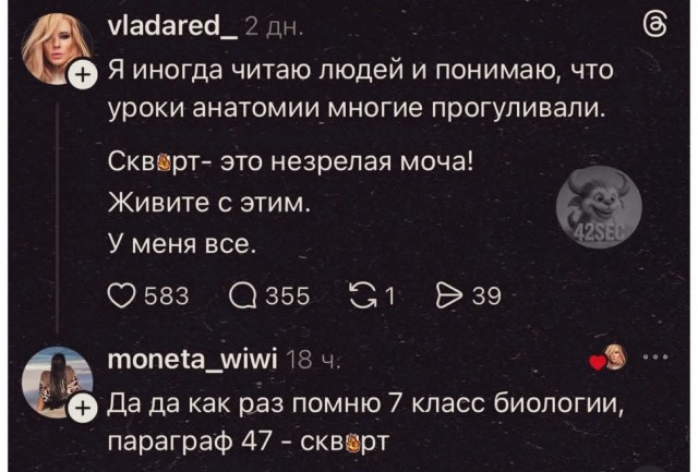 Забористые байаны