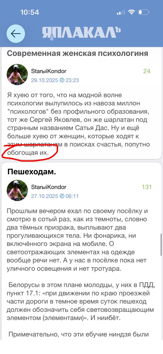 Не кто