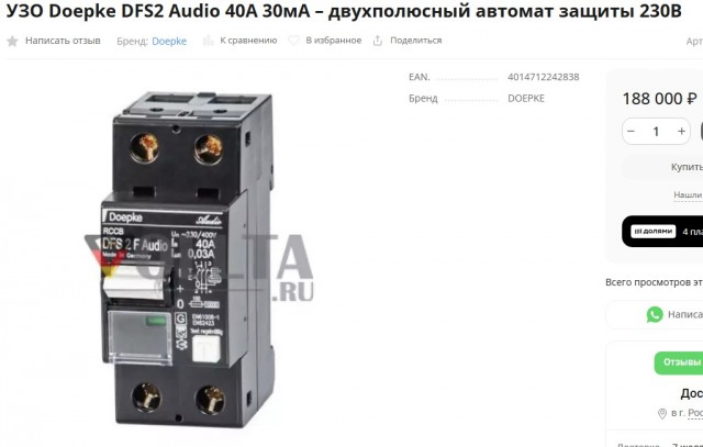 Хорошая ли розетка?