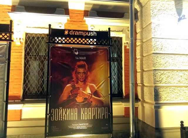 Псковский театр