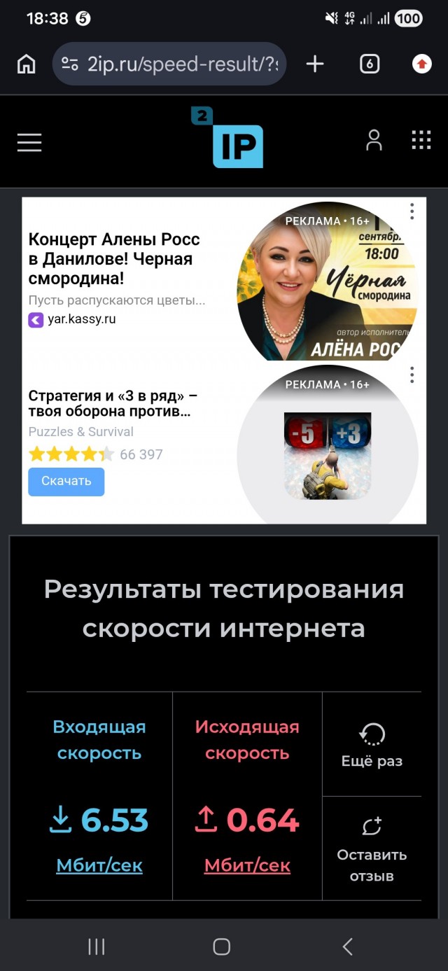 Россия не готова к 5G