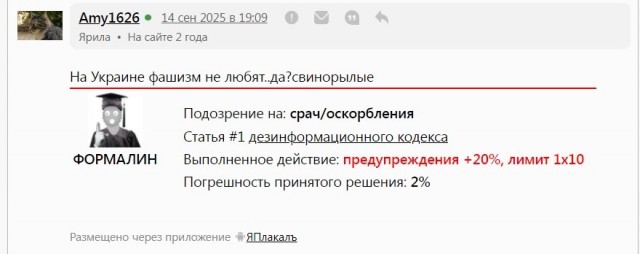 Лавров: сохранение на Украине нацизма стало бы предательством предков.