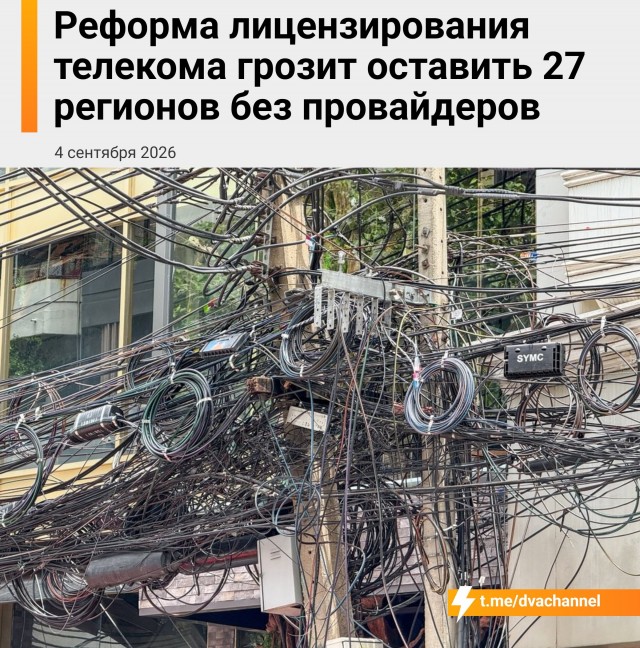 До 50 миллионов россиян могут остаться без интернета из-за новой реформы связи